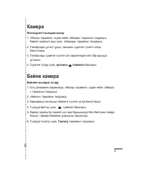 Страница 75