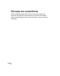Страница 78