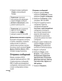 Страница 14