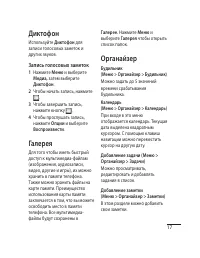 Страница 19