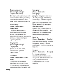 Страница 20