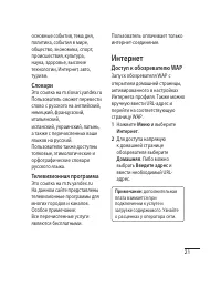 Страница 23