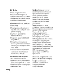 Страница 26