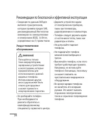 Страница 30