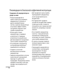 Страница 34