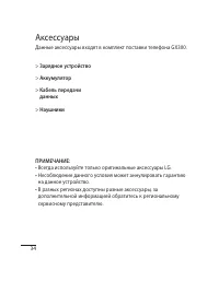Страница 36