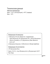 Страница 37