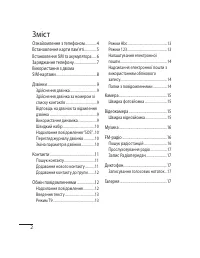 Страница 40