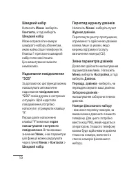 Страница 48