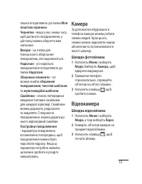Страница 53