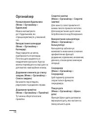 Страница 56