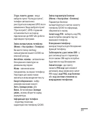 Страница 61