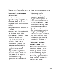 Страница 67