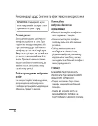 Страница 68