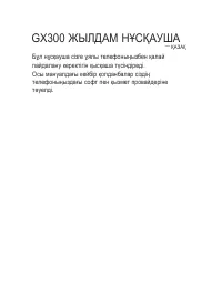 Страница 73