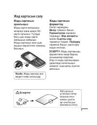 Страница 75