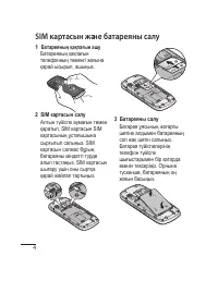 Страница 76