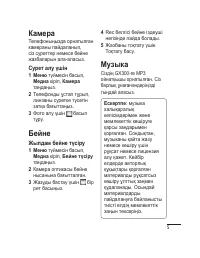 Страница 77