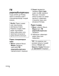Страница 78