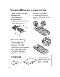 Страница 8