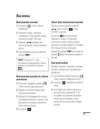 Страница 23