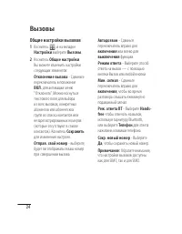 Страница 26