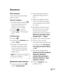 Страница 27