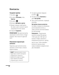 Страница 28