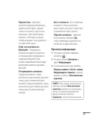 Страница 29
