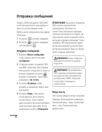Страница 30