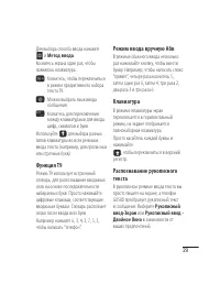 Страница 31