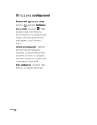 Страница 36