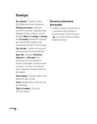 Страница 38