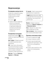 Страница 40