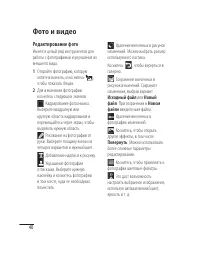 Страница 42