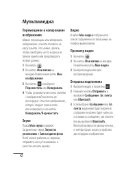 Страница 44