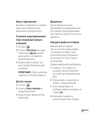 Страница 45