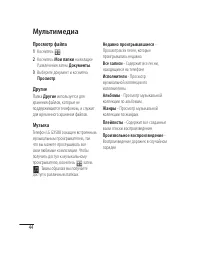 Страница 46