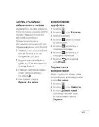 Страница 47