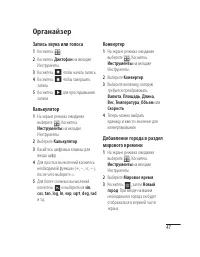 Страница 49