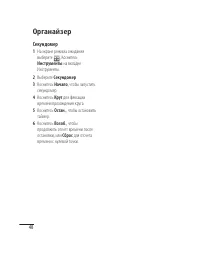 Страница 50