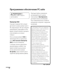 Страница 54