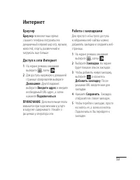 Страница 55