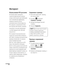Страница 56