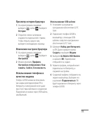 Страница 57