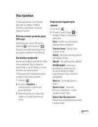 Страница 59