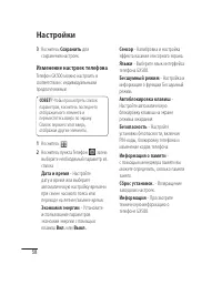 Страница 60