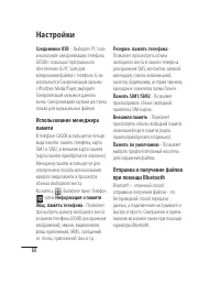 Страница 62