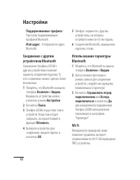Страница 64