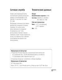 Страница 67